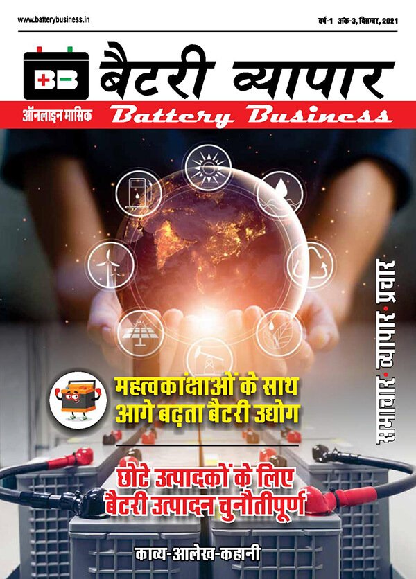 December 2021 page 001