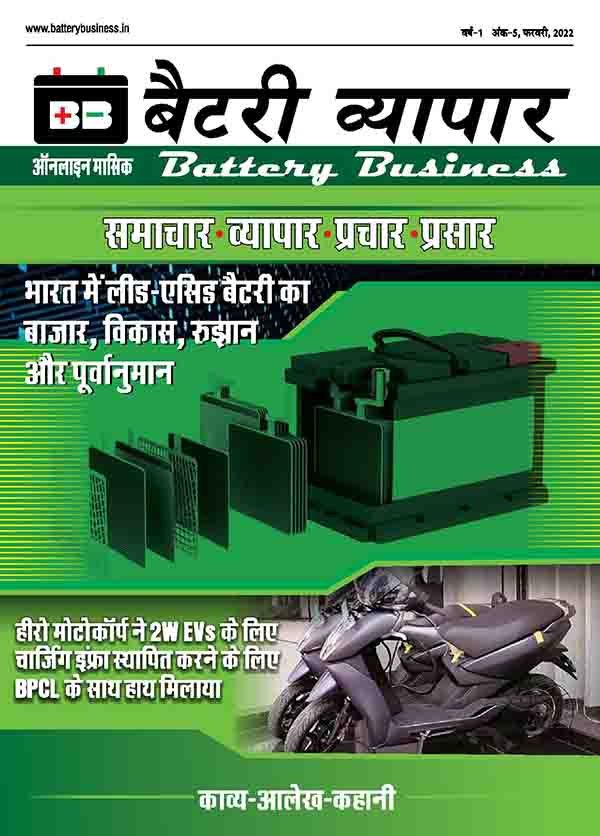 Battery business february 2022 page 001