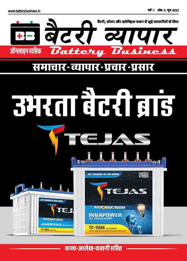 Battery business june 2022 page 001