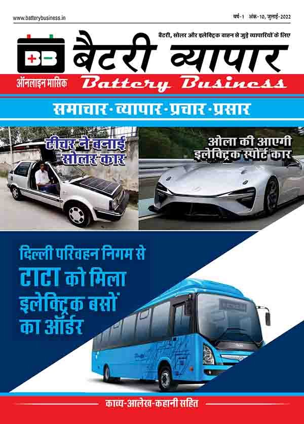 Battery business july 2022 page 0001