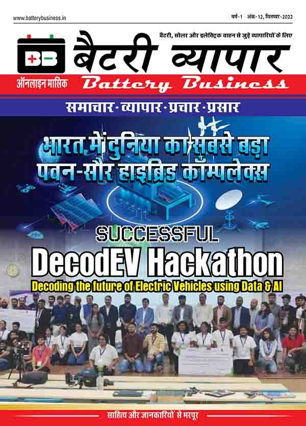 Battery business september 2022 page 0001