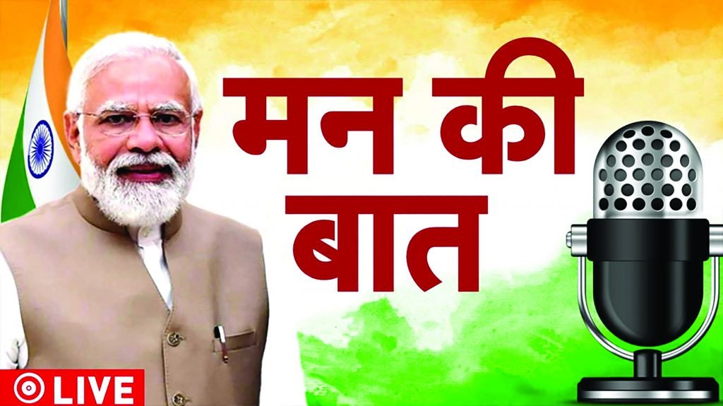 Man ki bat