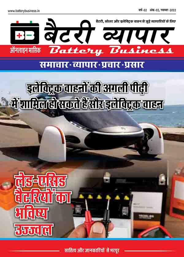 Battery busines november 2022 page 0001