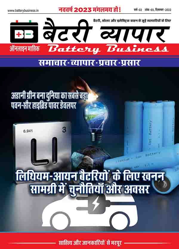 Battery busines december 2022 page 0001