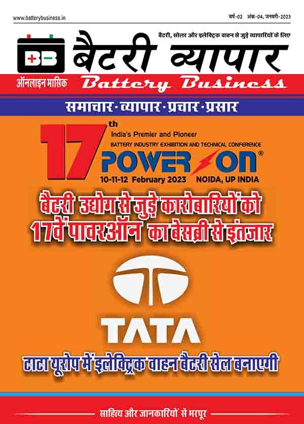 Battery busines january 2023 page 0001