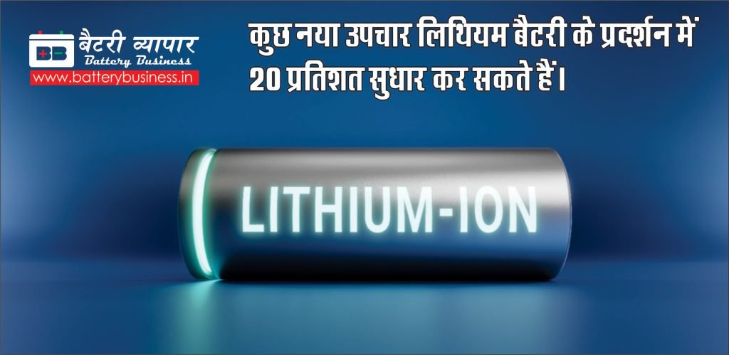 Lithium batterybusinessmagazine