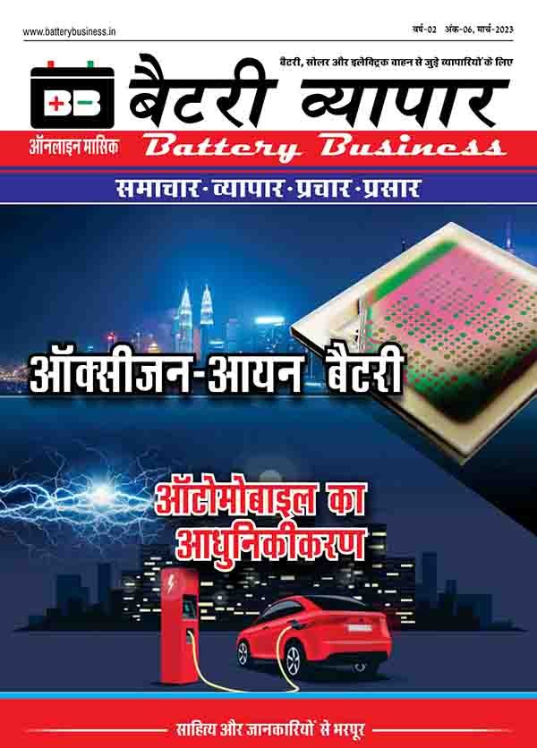 Battery busines march 2023 page 0001