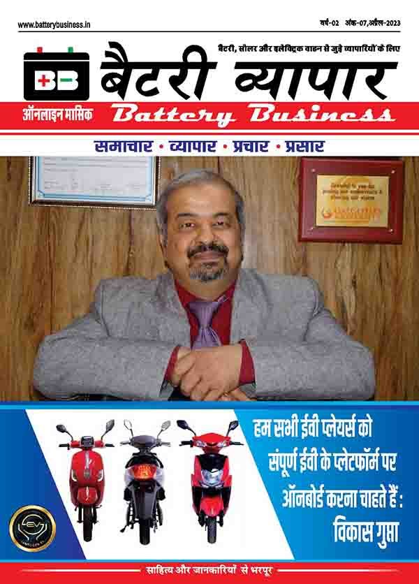 Battery business april 2023 page 001