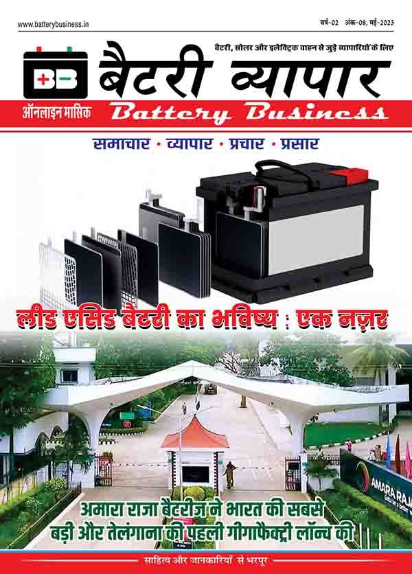 Battery business may 2023 page 0001