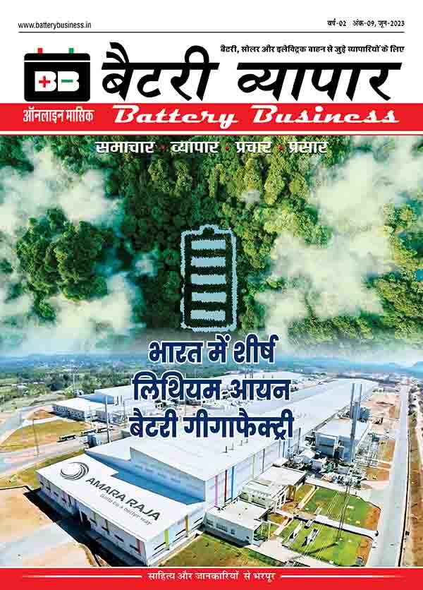 Battery business june 2023 page 0001