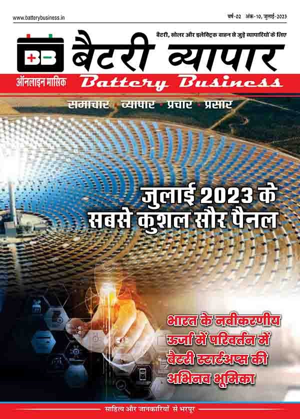 Battery business july 2023 page 0001