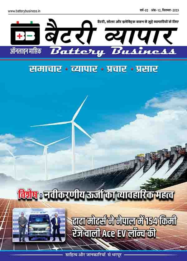 Battery business september 2023 page 0001