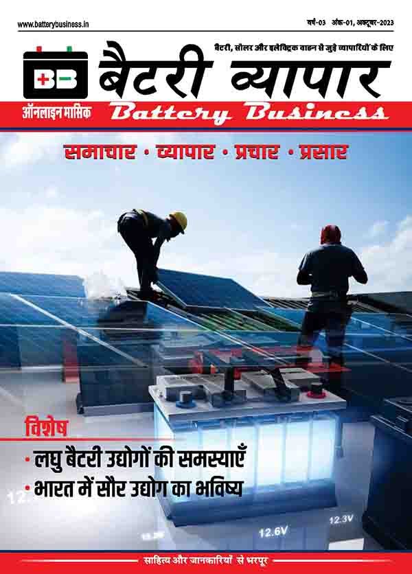 Battery business october 2023 page 001