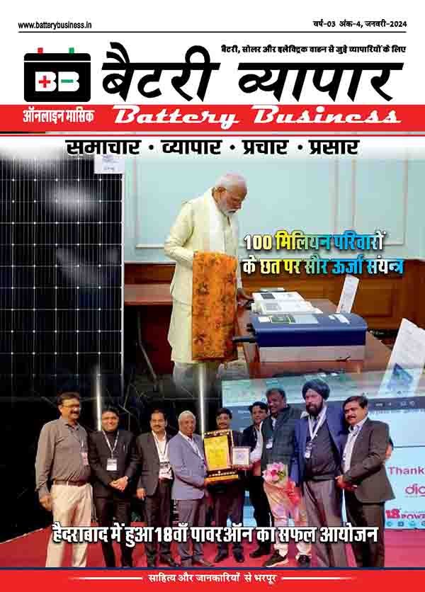 Battery business january 2024 page 001