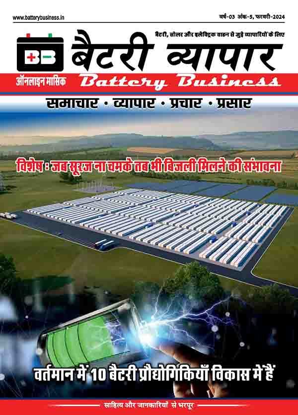 Battery business february 2024 page 001