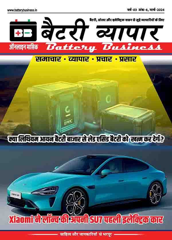 Battery business march 2024 page 001